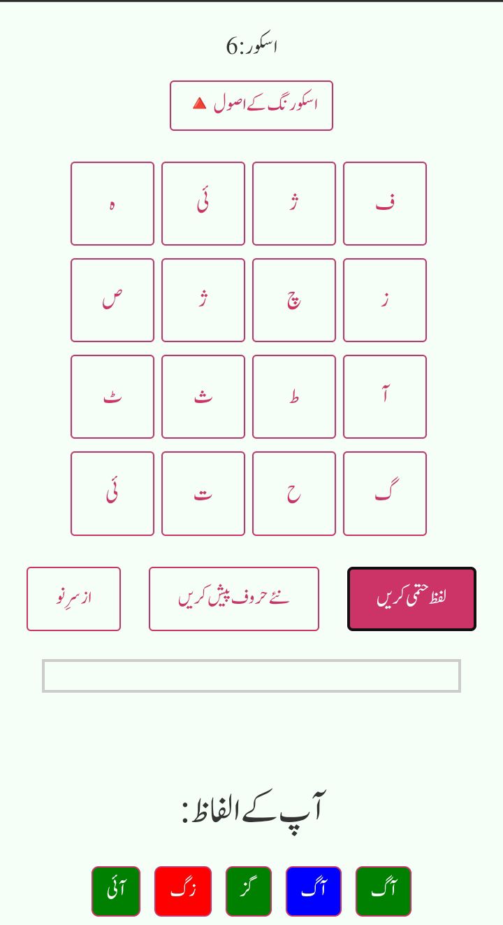 اردو لفظ کھیل