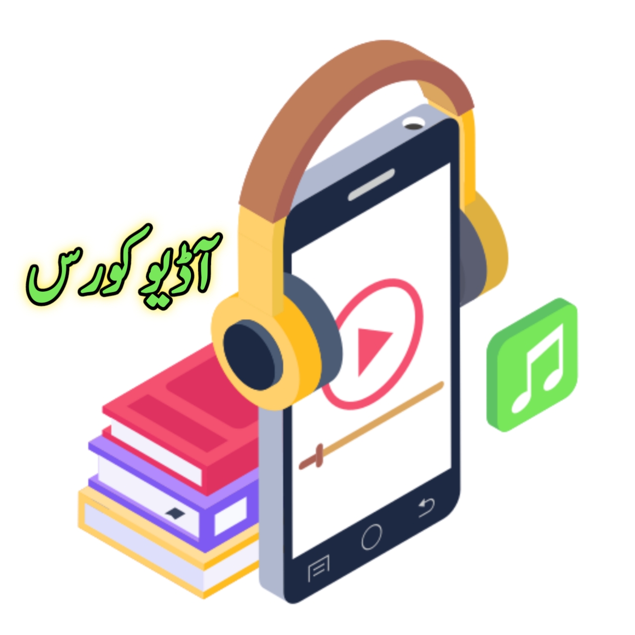 مکمل عربی گرامر کورس (Audios)