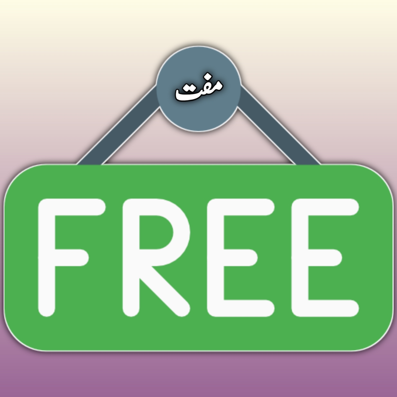 بزم سَرسَری (واٹس ایپ گروپ)