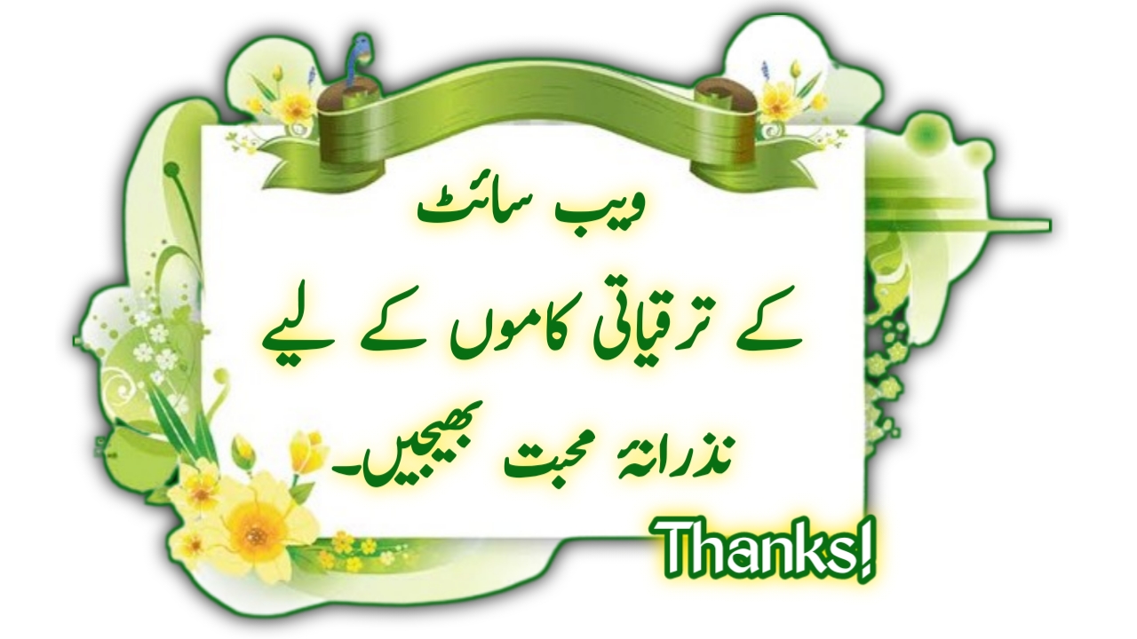 رب کریم آپ کو اولادِ صالحہ عطا کرے۔